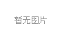 新發(fā)展交通集團在廣西優(yōu)秀企業(yè)、優(yōu)秀企業(yè)家評比中獲表彰