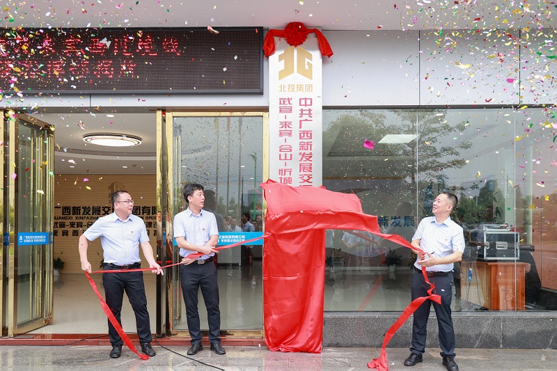 李光劭、覃健、陳開群為指揮部揭牌.JPG