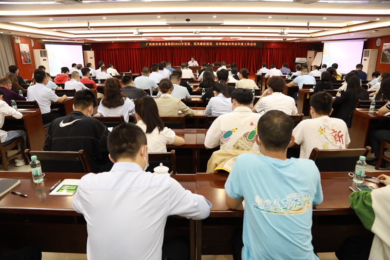 三黨建、黨風(fēng)廉政、宣傳和意識(shí)形態(tài)年度工作會(huì)議.JPG