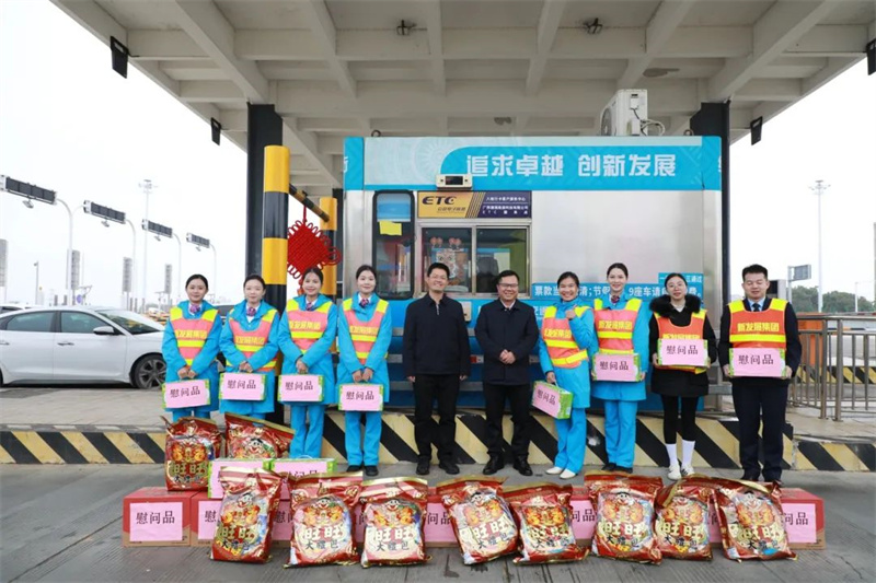藍(lán)日彥、馮學(xué)茂為靈山收費(fèi)站員工送上慰問品.jpg